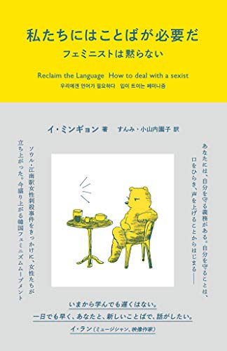 無料電子書籍 アプリ 私たちにはことばが必要だ バイ