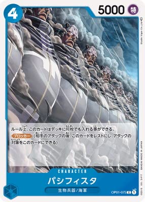 Amazon.co.jp: ONE PIECEカードゲーム OP01-075 パシフィスタ C : おもちゃ