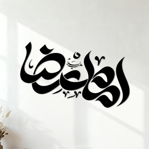 Image of Wall Stickers Paster Paper Imam Raza Islamic Urdu Calligraphy 36x59.6cm It Won't Fall Off Black