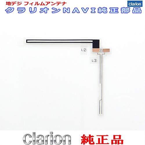Amazon | Clarion 純正 NX515 地デジ フィルム アンテナ (900