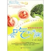 eat do not get sick 7506437872 Book Cover