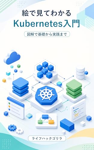 E de Mite Wakaru Kubernetes Nyumon: Shoshinsha kara Jitsumu Unyo made Zukai to Hands on de Manabu Kubernetes E de Mite Wakaru IT Nyumon (Japanese Edition)