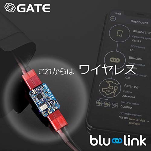 GATE Blu-Link for GATEコントロールステーション