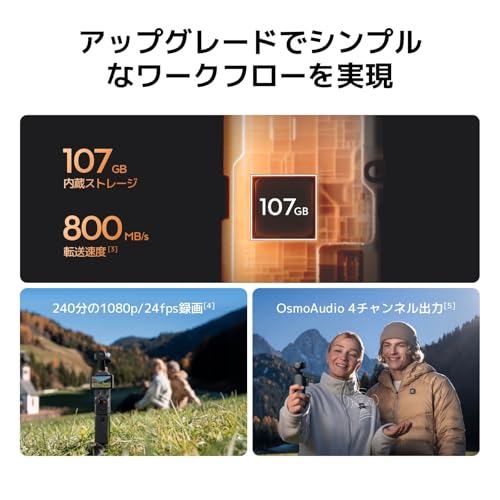 DJI Osmo Pocket 4 スタンダード コンボ