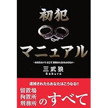 Amazon Com Saburou Books Biography Blog Audiobooks Kindle