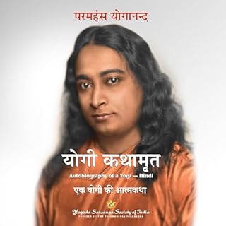 Yogi Kathamrit (Ek Yogi Ki Atmakatha) [Autobiography of a Yogi] cover art