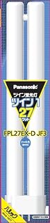 パナソニック ツイン蛍光灯 27形 クール色 2本ブリッジ FPL27EXDJF3