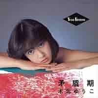 木元ゆうこ 矛盾期 見本盤白ラベルLP 木元ゆうこ 矛盾期 見本盤白ラベルLP - メルカリ