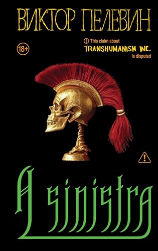 A Sinistra: Книга 5 (Вселенная Transhumanism) (Russian Edition)