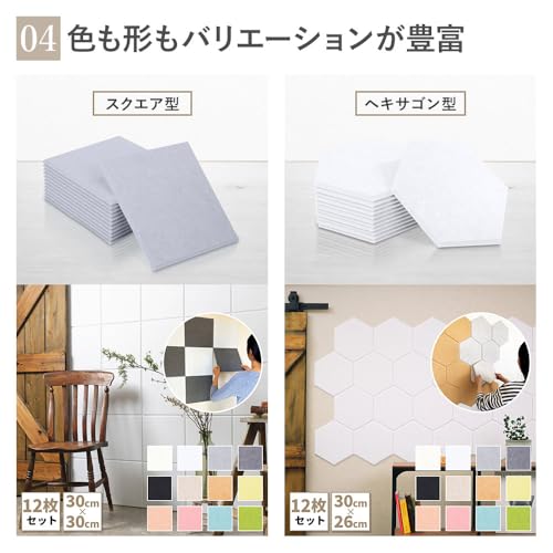 WhiteLeaf 防音ファストラボ® 吸音パネル 「hisoka」スクエア型 12枚セット の商品画像 6