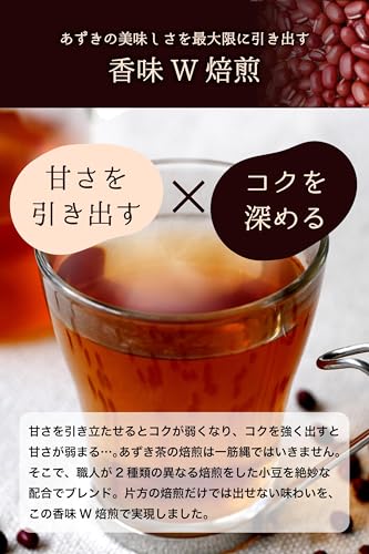 茶癒 北海道産あずき茶 4g×42包