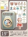 Xiraivke 子供用洗濯機おもちゃセット電動ミニローラー回転可能な運動エネルギー女の子のおままごとギフト (【充電】洗濯機【緑】+長髪人形【着せ替え可能】)