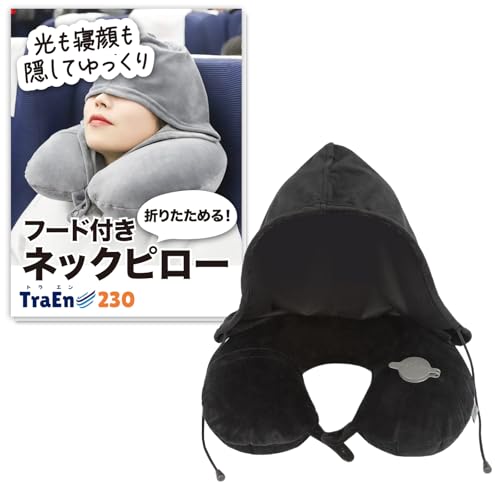TraEn230 長距離ドライブ 便利グッズ 夜行バス 快適グッズ 飛行機 枕 車 ネックピロー 飛行機 快適グッズ 首枕 飛行機 持ち運び エアー (ブラック)