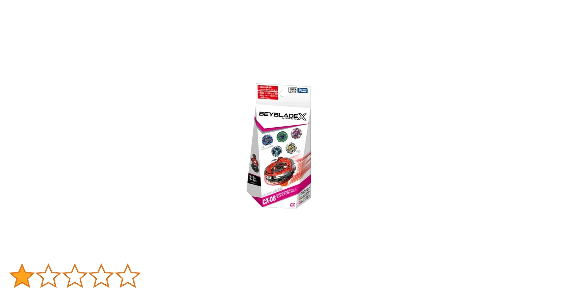 Amazon | CX-08 ランダムブースターVol.7！ | 改造対戦型トイ