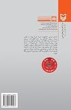 War Road 6: Jaddeh-Ye Jang 6 (Persian Edition)