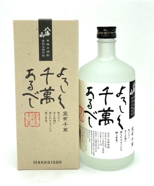 Amazon.co.jp: 八海山 米焼酎 よろしく千萬あるべし720ml 化粧箱入