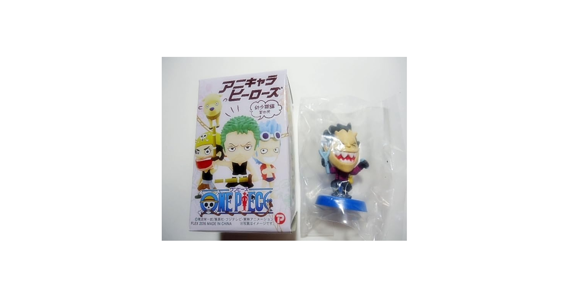 ワンピース　アニキャラヒーローズ　幼少期編　其の弍　ノーマルコンプ　まとめ売り Amazon.co.jp: アニキャラヒーローズ 幼少期編 其の弐 モリア