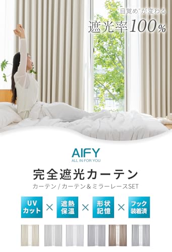 AIFY カーテン 完全遮光 遮光率100% 軽量 JABG3SE1M02 の商品画像 1