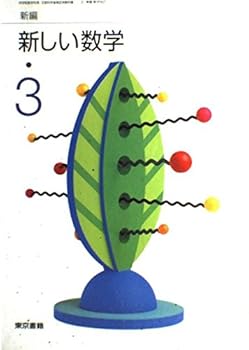 Tankobon Hardcover ??????? 3 [??18??] (??????? ???????????) Book