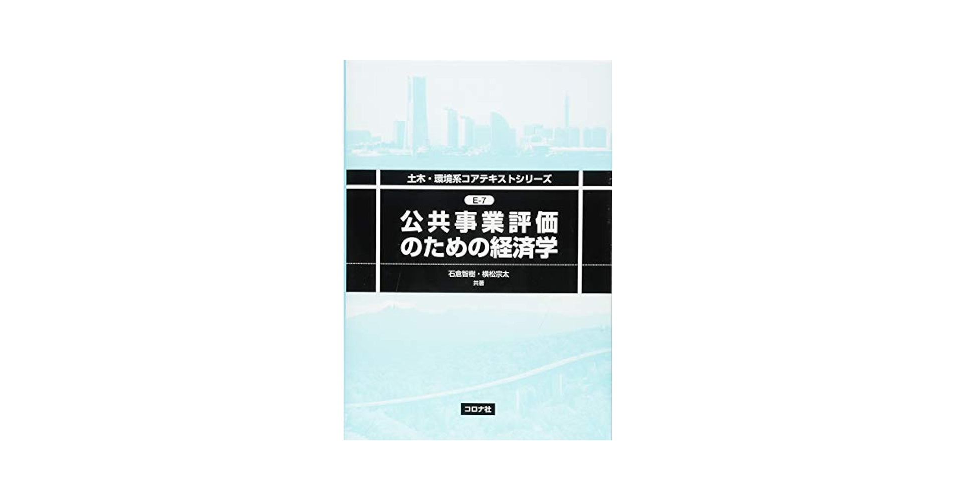 公共経済学批判 51FK0up6eiL.jpg_BO30,255,255,