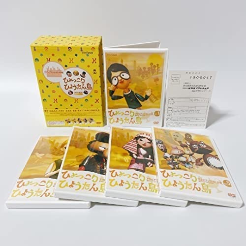 ひょっこりひょうたん島 アラビアンナイトの巻 DVD-BOX ひょっこりひょうたん島 アラビアンナイトの巻 DVD-BOX DVD