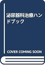 各科のための超音波検査 ２/金原出版/渡辺泱（単行本） 各科のための超音波検査 2/金原出版/渡辺泱（単行本）