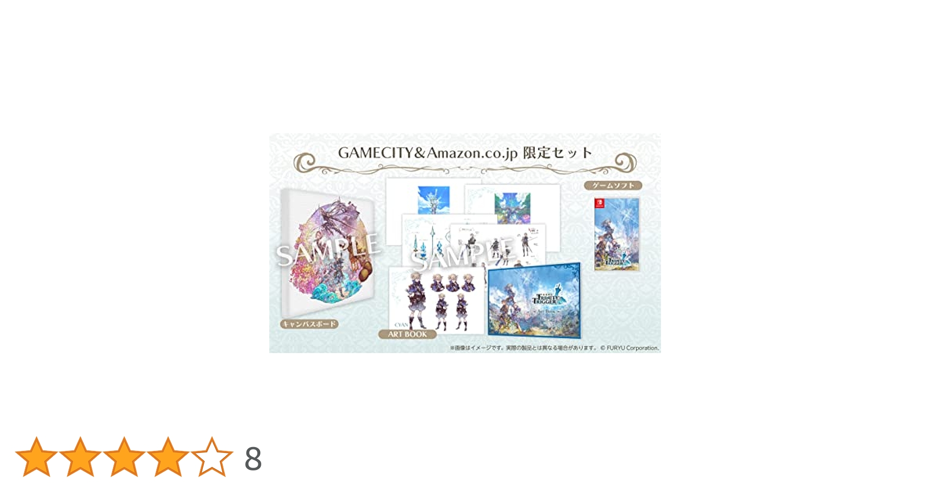 聖塔神記 トリニティトリガー[GAMECITY ＆ Amazon限定セット] Amazon.co.jp: 【Switch】聖塔神記 トリニティトリガー