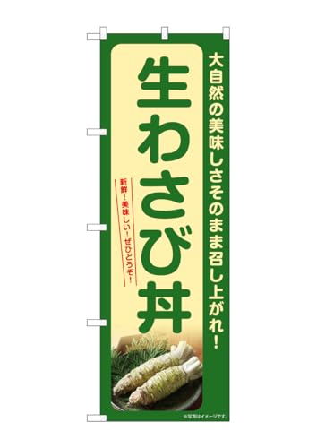 ̂ڂ艮H[(Noboriyakobo) SNB-7390 킳ј W600×H1800mm 1  OO |W  ɐ 󒍐Yi