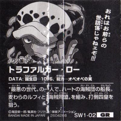 Amazon.co.jp: にふぉるめーしょんワンピース大海賊シールウエハース