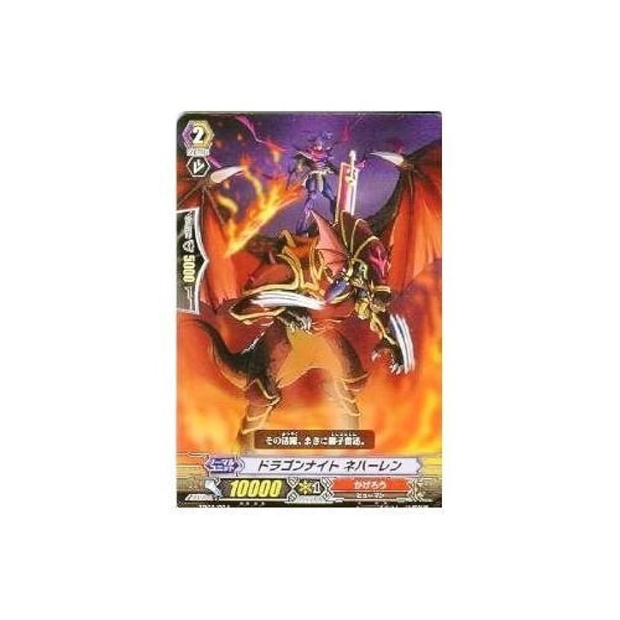 Amazon.co.jp: ドラゴンナイトネハーレン 【TD】 TD02-004-TD
