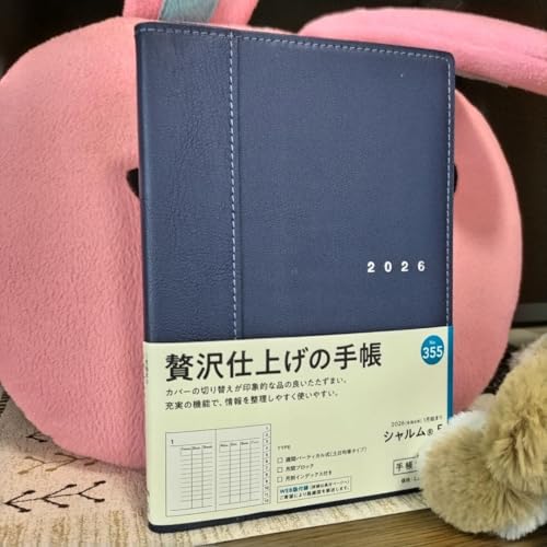 2026年贅沢仕上げの手帳 ネイビー 週間バーティカル土日均等タイプ