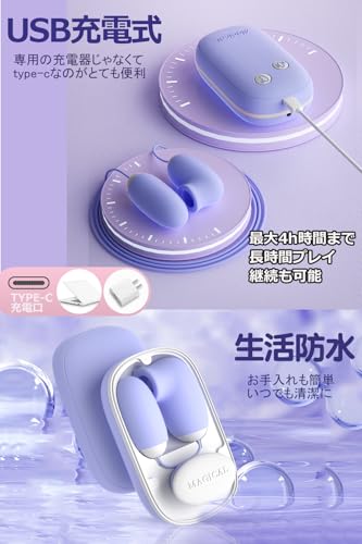 AONSO【一台二役！時代と共に進化！】ローター 吸引ローター 吸引やつ 女性用 【一番可愛い】清潔感 １２種激震モード＋１２種吸引モード 乳首責め乳首吸引 ダブルローター バイブ アダルト用ローター 飛びっこ 電マ 潮吹き 小型 軽量 USB充電 電動バイブレーター 大人のおもちゃ アダルトグッズ ばいぶ 磁気収納ボックス付き（薄紫） - 画像6