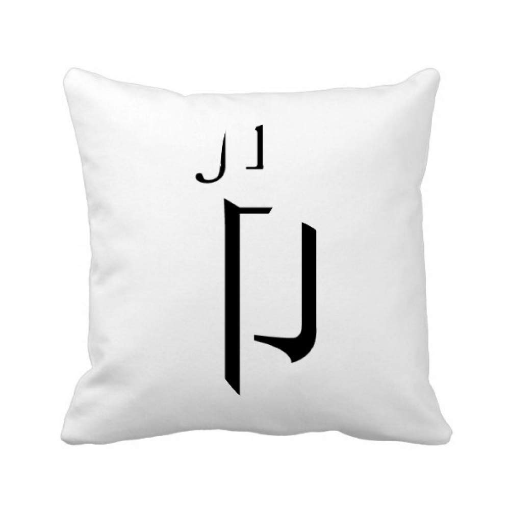 Ananas Chinois housse de coussin carrée pour une ambiance zen