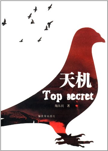 The secret (Chinese Edition)
