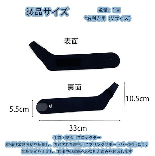 手首・親指サポーター 腱鞘炎対策用 取り付け簡単 腱鞘炎予防 内蔵スプリング 手首用サポーター薄型快適設計 加圧調節可能 マウスパッド対応 がいはんぼしグッズ 男女兼用 バイオメカニクスサポート