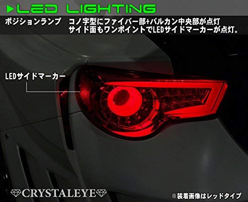 Amazon | ZN6 86 ハチロク ファイバーフルLEDテールランプ