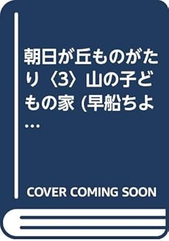 Tankobon Hardcover ?????????<3>??????? (???? ????) Book