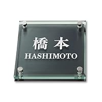 Amazon.co.jp: 丸三タカギ ネームプレート 彫り込み済表札 ソリッド