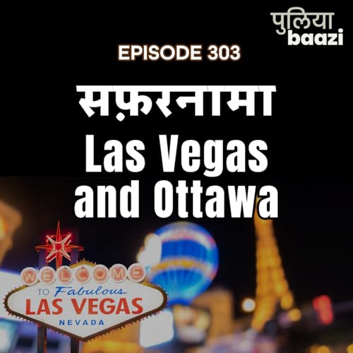 एक और सफ़रनामा: अय्याशी की नगरी और कनाडा की राजधानी। Las Vegas and Ottawa