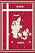 Odense: best NoteBook to write about travel to Odense / Denmark / Wide Ruled Paper Notebook (6 x 9) / 120 page ( Odense Composition Note books).
