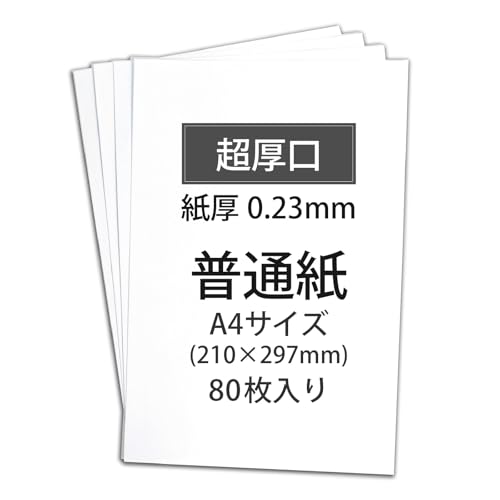 Amazon | BBEST 普通紙 コピー用紙 A4サイズ 超厚口 紙厚0.23mm