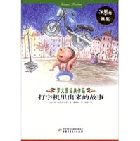 The story out of the typewriter(Chinese Edition) 7514809481 Book Cover