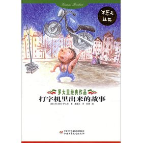 Paperback The story out of the typewriter(Chinese Edition) [Chinese] Book