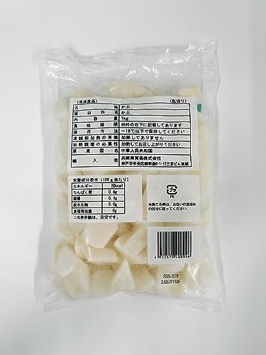 [冷凍] kyoka カブ乱切り 1000g×2