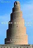 Modern Iraqi Arabic with MP3 Files: A Textbook (Arabic Edition)