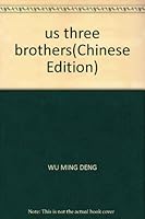 us three brothers(Chinese Edition) 7532211916 Book Cover