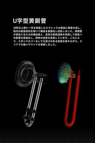Moondrop U-2 商品画像6