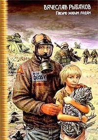 Hardcover Pis mo zhivym lyudyam [Russian] Book