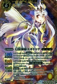 Amazon.co.jp: 幻獣神姫エキドゥナ Xレア バトルスピリッツ
