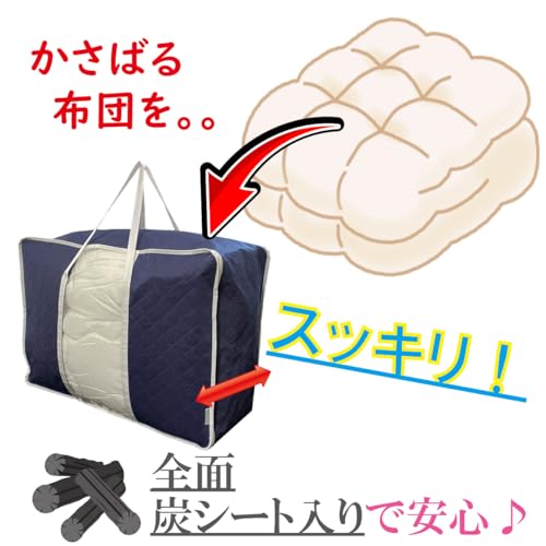 イニコライフ ふとん 収納袋 シングル - ダブルサイズ兼用 の商品画像 4